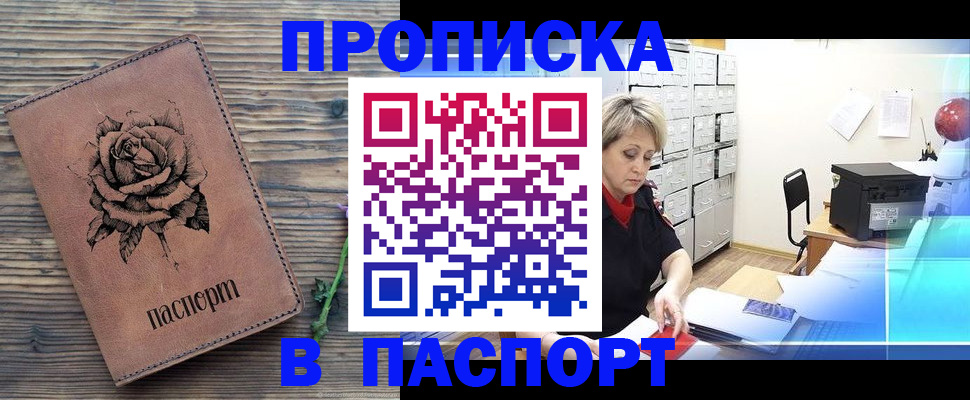 прописка для школы в Кизеле