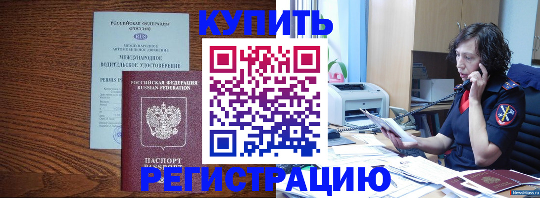 прописка поиск в Кизеле